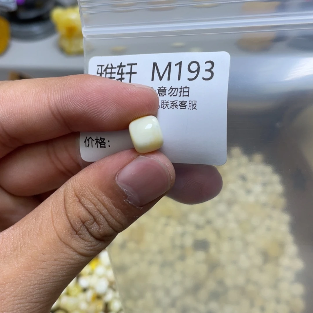 琥珀珠宝奇石未镶嵌皓*