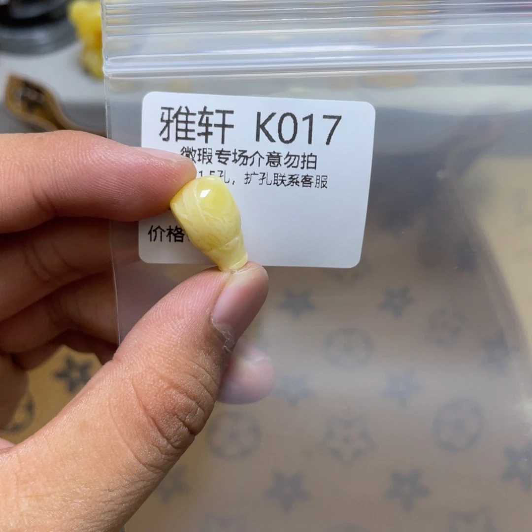 琥珀珠宝奇石未镶嵌