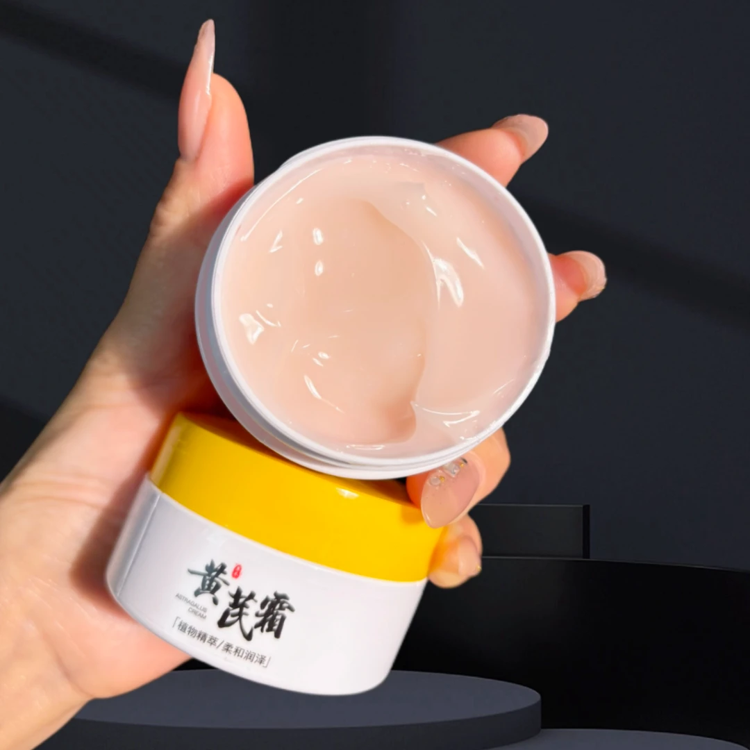【2盒3.9】QISE琪瑟黄芪霜草本保湿滋润学生推荐通用面霜