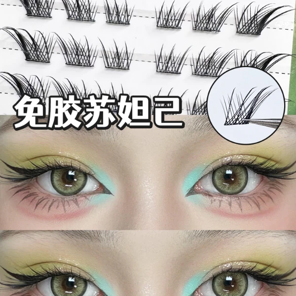 免胶苏妲己狐系假睫毛斜飞分段轻欧美妆烟熏浓密轻盈免卸自粘睫毛