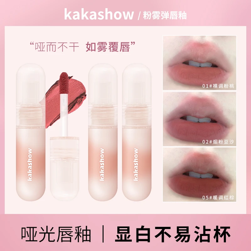 【到手3支】尤雾弹唇釉哑光雾面丝绒豆沙色显白持久推荐小众品牌