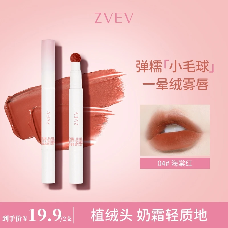 【2支19.9】慕丝细绒唇粉霜显白女哑光低饱和豆沙色唇泥裸色推荐