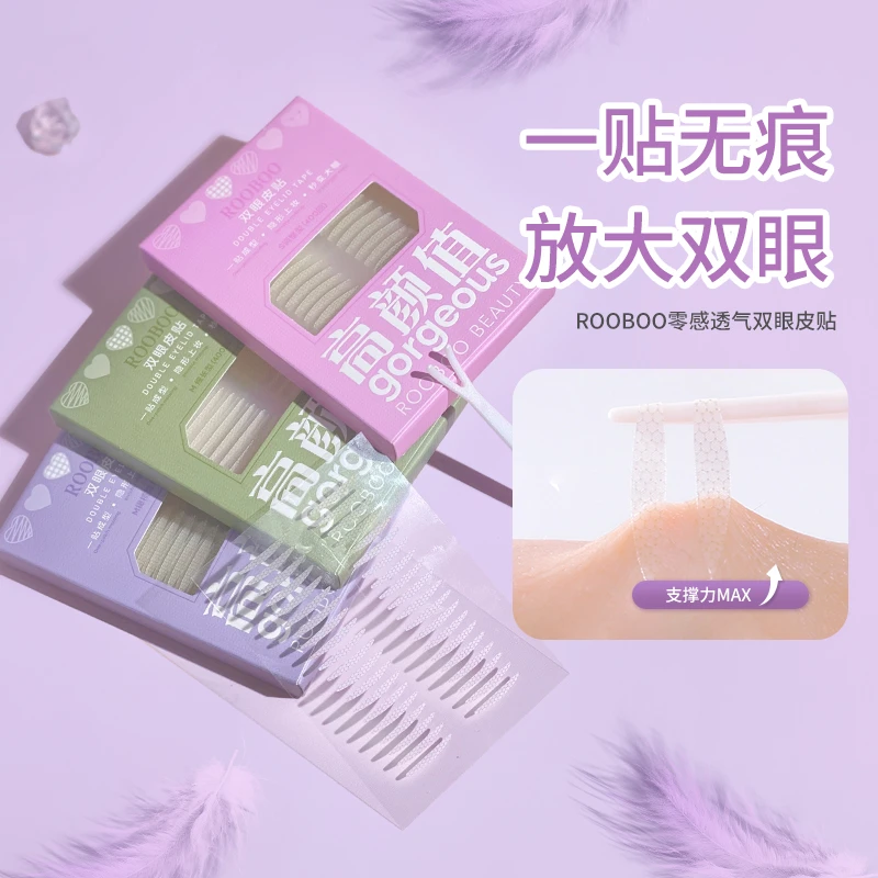 rooboo零感透气双眼皮贴自然隐形高粘双眼皮贴仿真