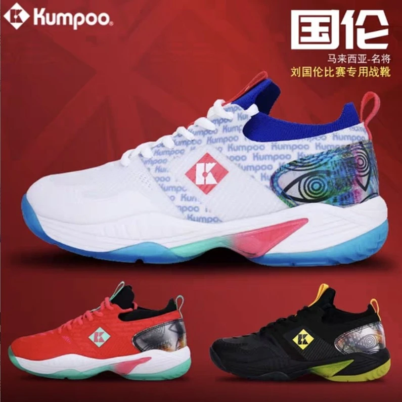 kumpoo薰风羽毛球鞋男鞋国伦D83专业轻便透气防滑训练运动鞋减震