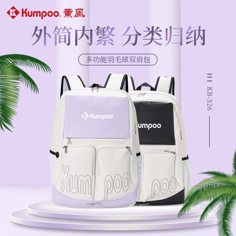 正品薰风KUMPOO羽毛球包拎包韩版KB326防水运动健身王小羽同款