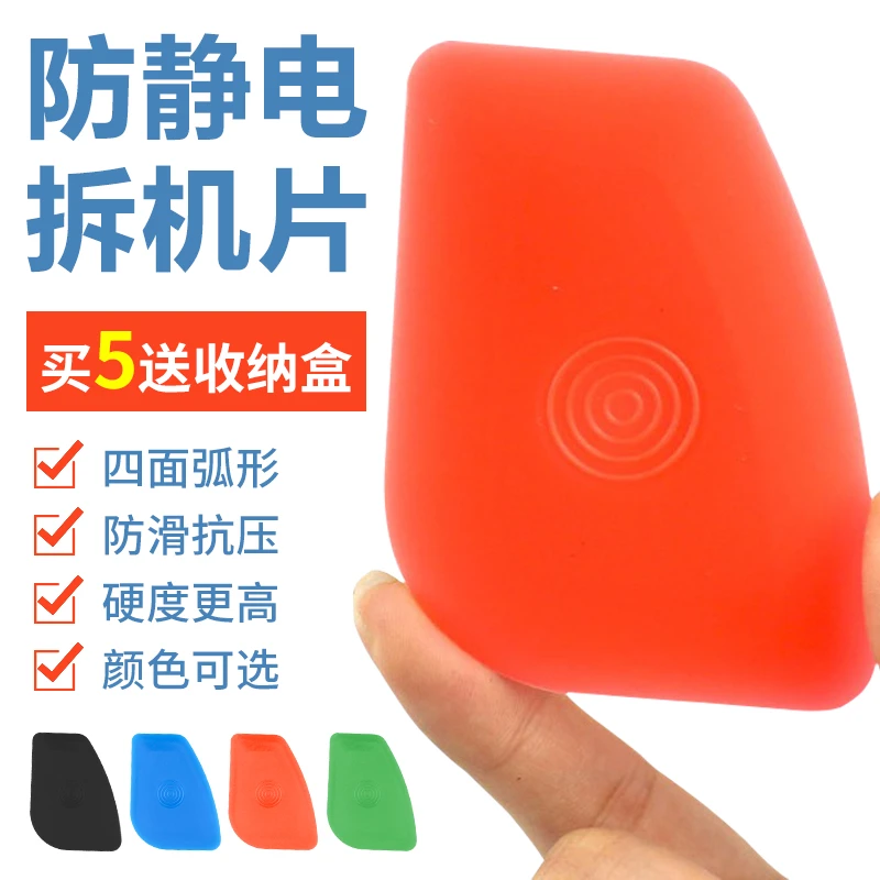 手机维修电池拆卸工具拆机片开壳拆电池边框撬片防静电塑料翘片