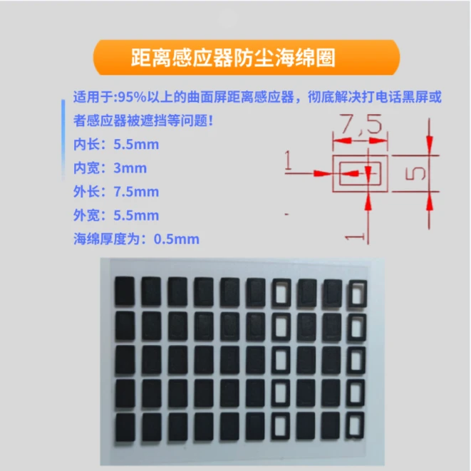 适用苹果安卓前置防尘贴安卓手机摄像头距离感应加厚款海绵垫防尘