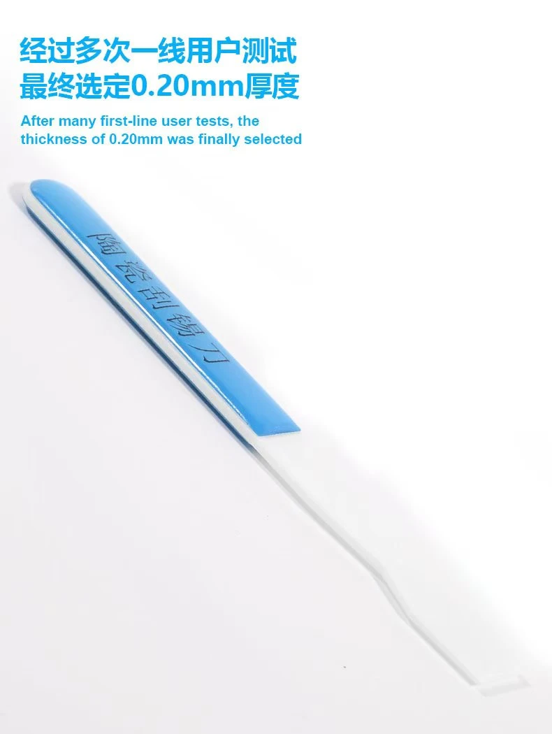 手机维修陶瓷刮锡刀