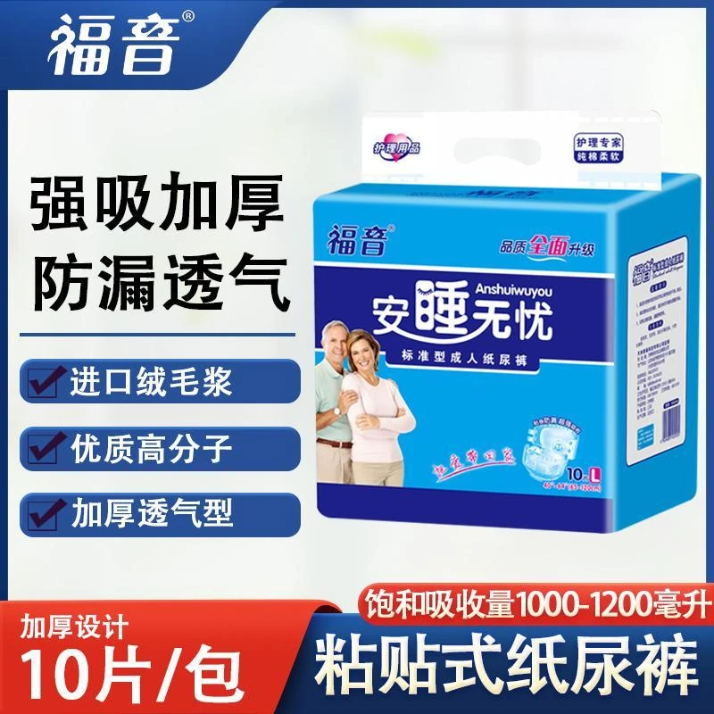 老年人专用成人纸尿裤大号透气防漏经济型拉拉裤柔软棉柔粘贴式