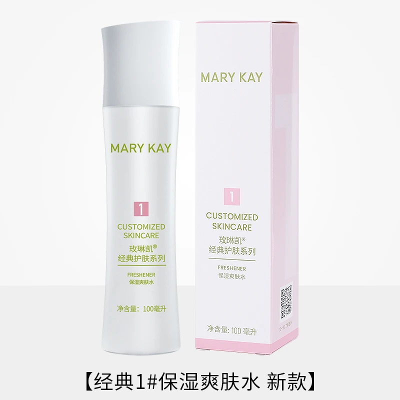 推荐玫琳凯保湿滋润爽肤清洁补水清洁化妆护肤品不粘腻卸妆水正品