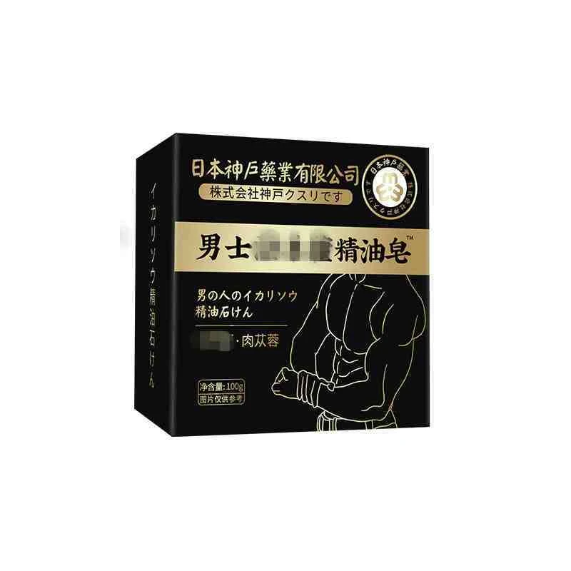 固本日本草本神户皂专用深层香皂清洁手工皂精油皂男士护理外用