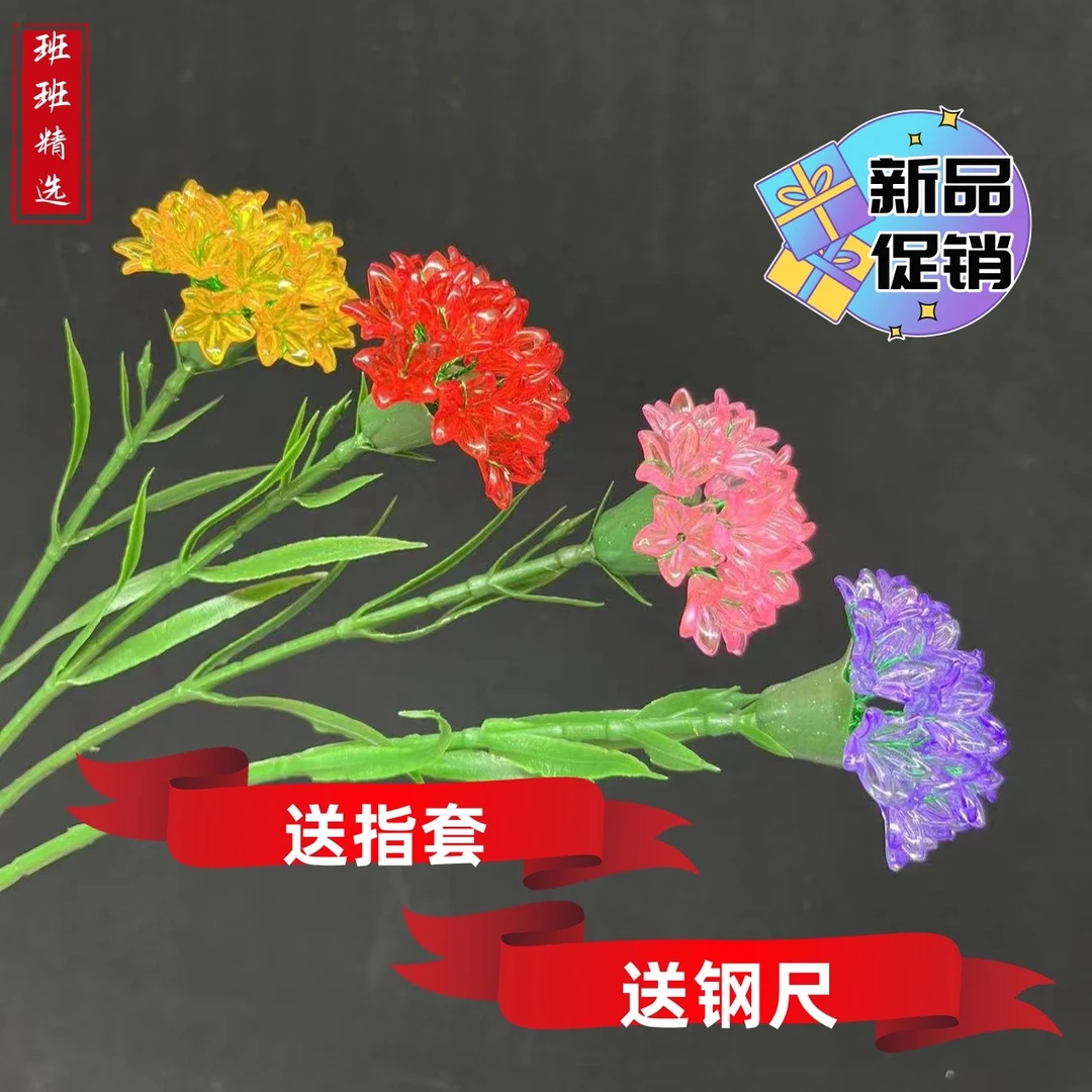 【班班精选】小百合版康乃馨母亲节特惠主播力荐手捧花束制作材料