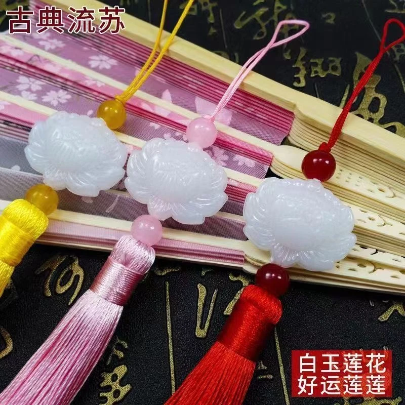 班班精选 仿白玉石莲花流苏穗手工DIY制作莲花灯必选品