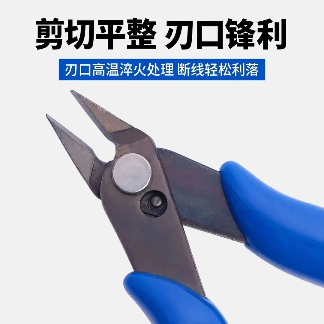 【班班精选】全新升级版水口钳手工钳轻型电子剪钳耐用塑胶