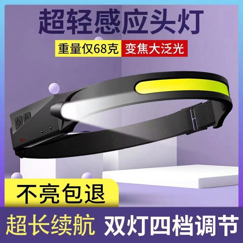 头灯超亮强光夜钓可充电头带灯感应led轻便专用感应头灯钓鱼专用