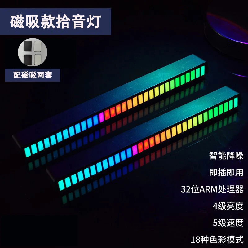 磁吸款RGB声控声控拾音灯 LED电脑车载氛围灯音乐节奏灯创意感应
