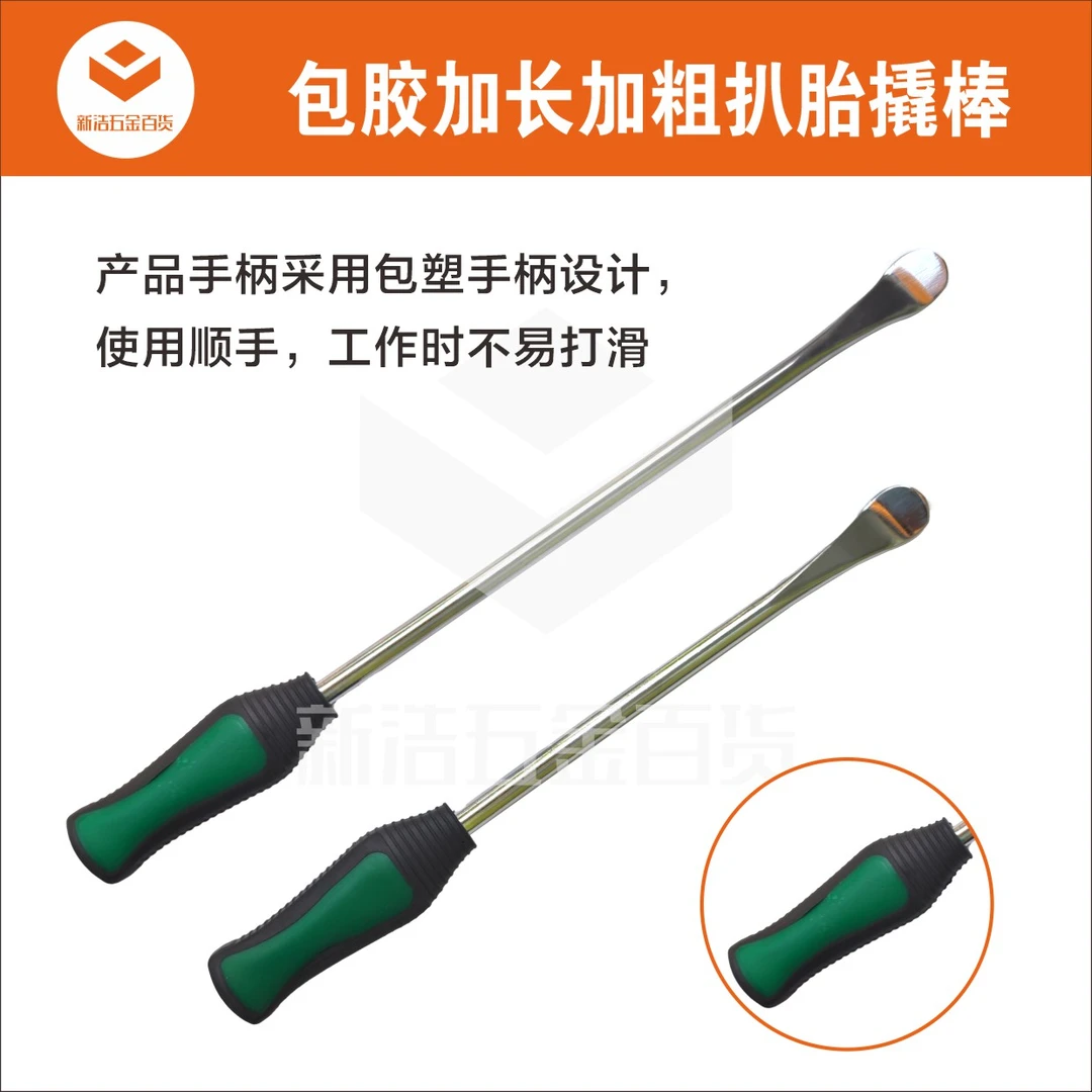 包胶手柄 加长加粗扒胎撬棒 前方大圆扣薄壁设计 扒胎方便 省力