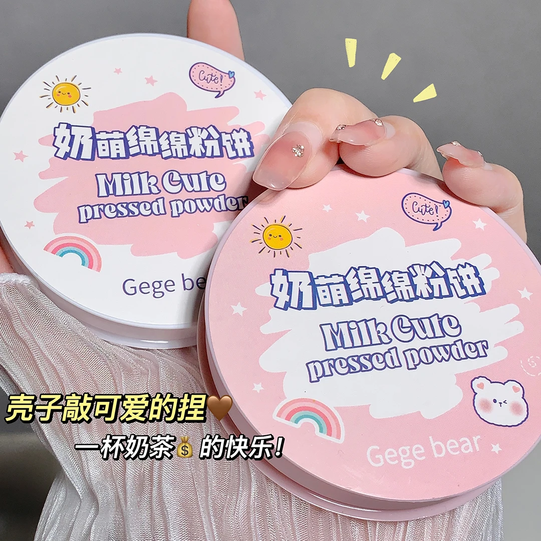 奶萌粉饼持久定妆遮瑕哑光提亮均匀肤色耐水清爽耐汗不易脱妆学生