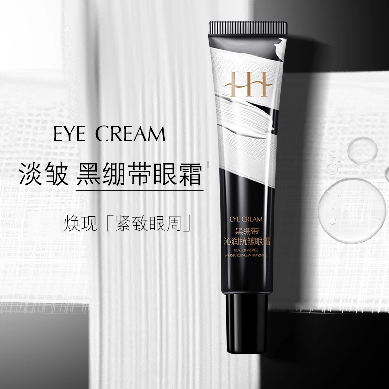 【拍一发二】HIH黑绷带沁润抗皱眼霜柔润细腻改善眼周肌肤淡化细纹