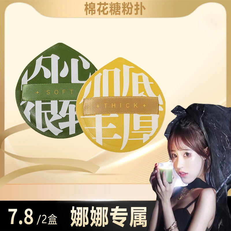 【娜娜专属】送收纳盒 蜜束大号棉花糖粉扑100分气垫粉扑女干湿两用