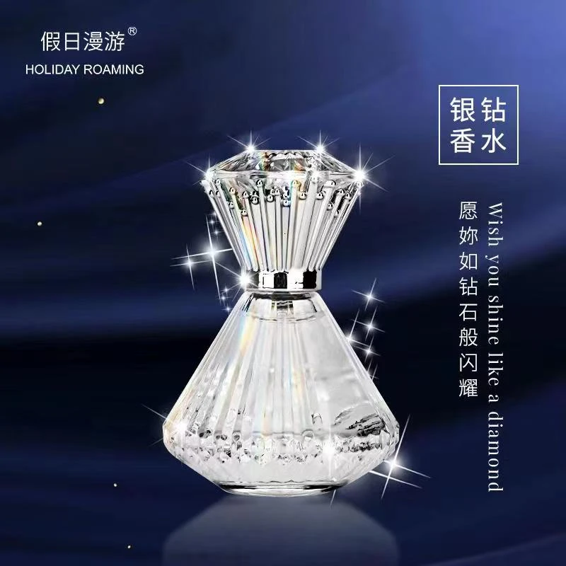 【钻石香水】  法国香精高定  假日漫游香水  持久留香  女士-AM