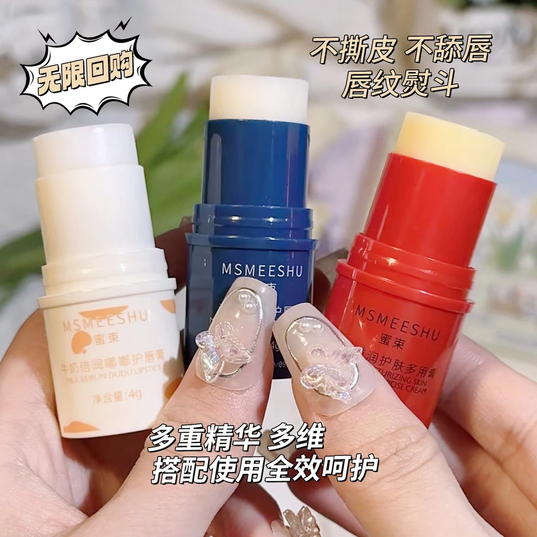【到手3支】蜜束润唇膏滋润保湿补水淡化唇纹秋冬防干裂护肤通用*y