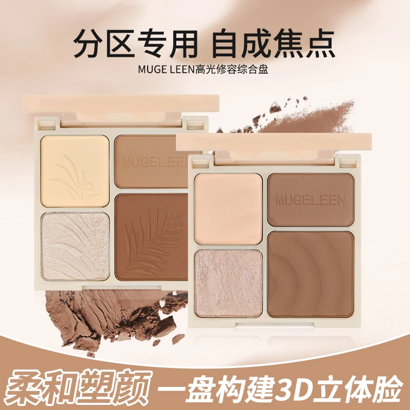 【粉丝福利】四色高光修容一体盘哑光珠光提亮闪粉泪沟鼻影阴影修饰