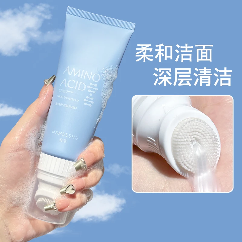蜜束氨基酸清肌洗面奶按摩刷头洁面乳深层清洁毛孔通用学生男女*Y