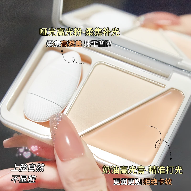 【主播补贴 9.8/2盒】双拼高光盘哑光高光膏提亮一体修饰脸部遮瑕*Y