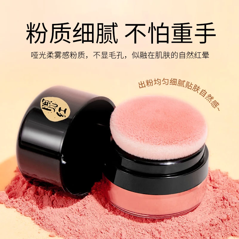 【粉丝福利】懒人气垫腮红自然裸妆提亮肤色粉质细腻轻透哑光显色*S