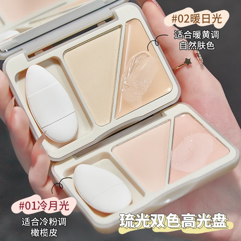 【粉丝福利】双拼高光盘哑光高光膏提亮一体修饰脸部遮瑕服帖持妆*S