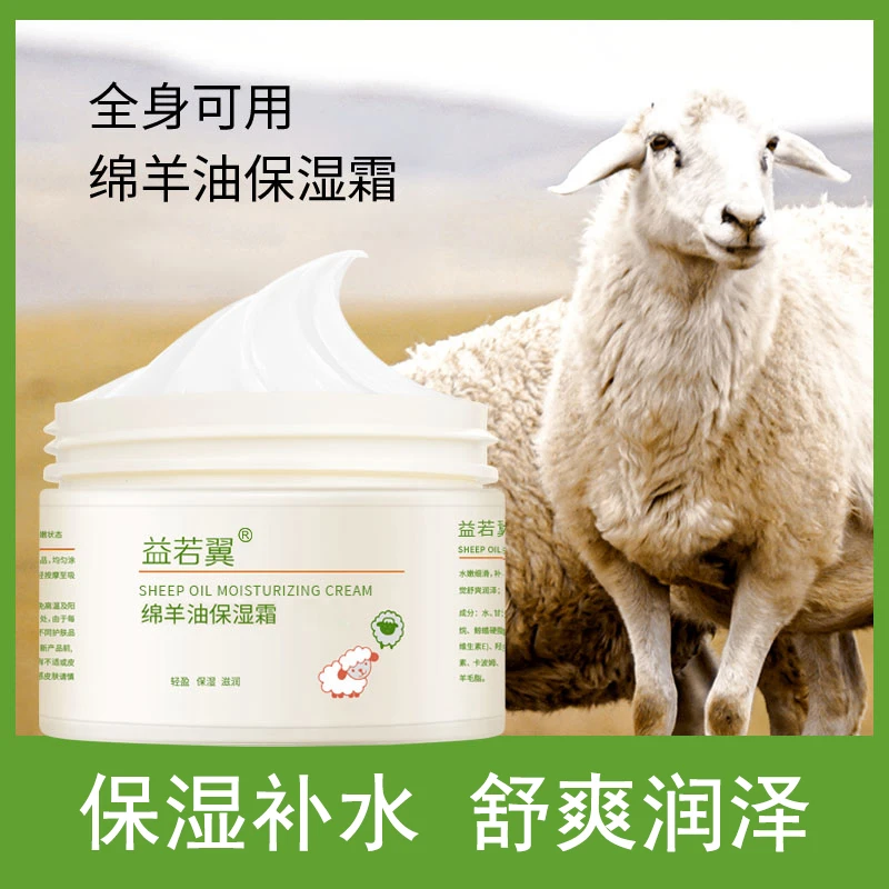 【2瓶4.9】绵羊油保湿霜面霜补水保湿润肤防干裂身体乳舒爽不油腻*Y