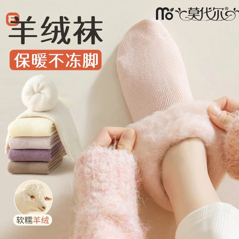 羊绒袜子女秋冬款中筒袜加绒加厚羊毛月子袜睡眠保暖冬季地板长袜
