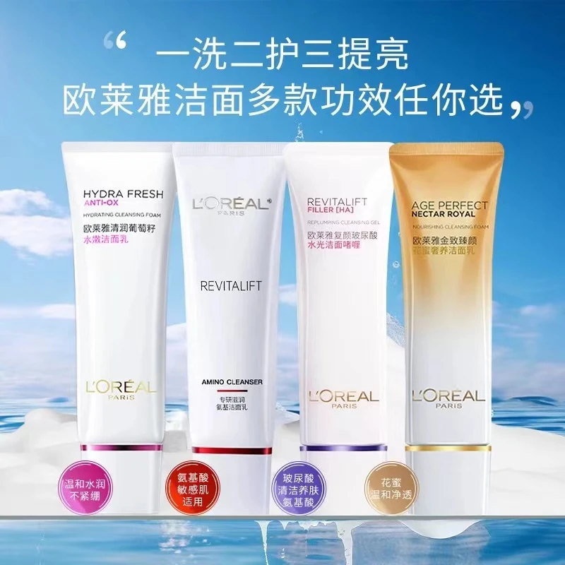 欧莱雅金致臻颜花蜜奢养洁面乳氨基酸洗面奶