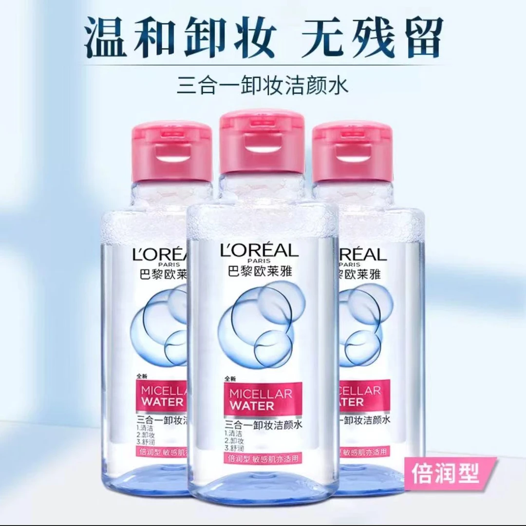 欧莱雅清爽三合一卸妆水倍润型25年6月