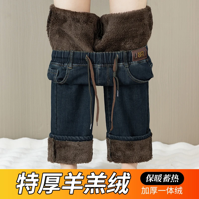 特厚羊羔绒牛仔裤女冬季新款大码松紧腰窄版阔腿裤加绒加厚拖地裤