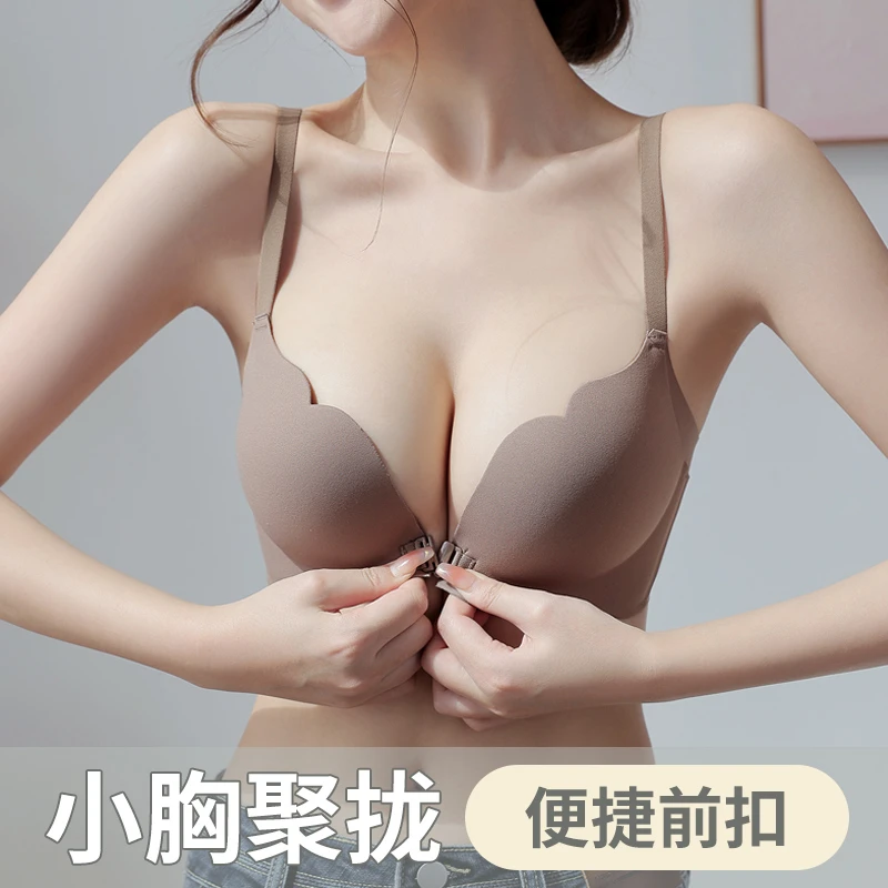 美黛安芬的日记前扣小胸聚拢无痕内衣美背夏季上托小胸聚拢文胸