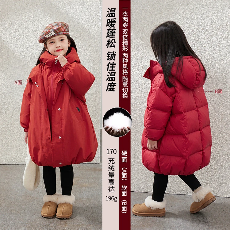 【新国标90绒•双面穿洋气羽绒服】儿童连帽羽绒服女童中长款白鸭绒