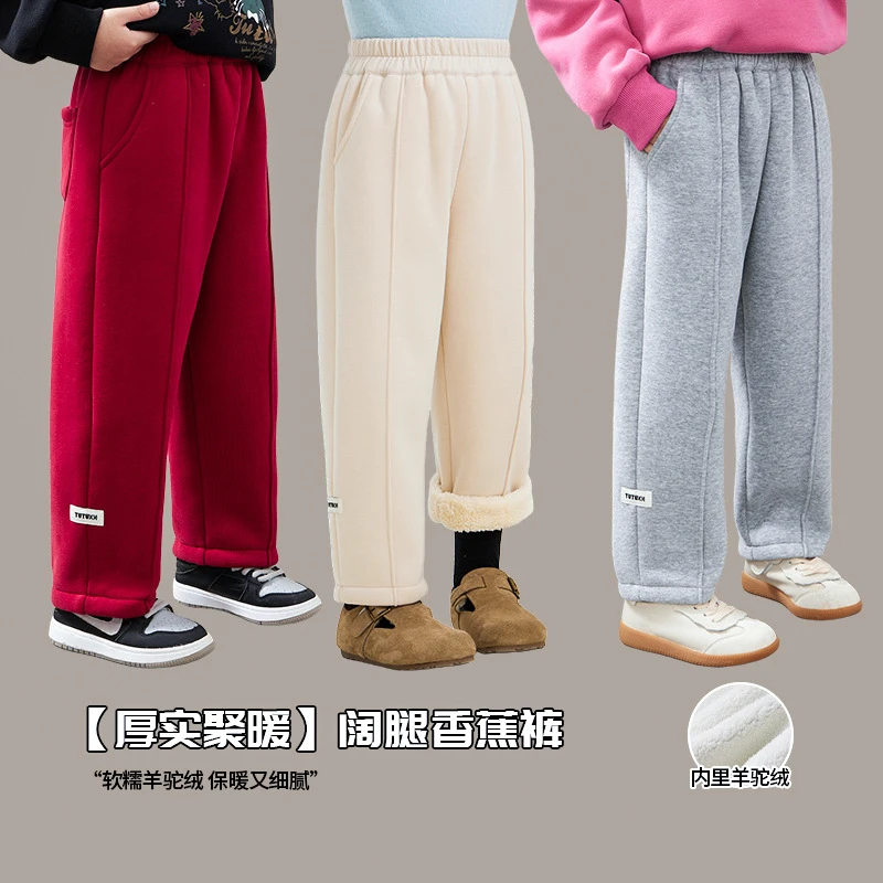 【450g华棉加厚绒•巨暖阔腿香蕉裤】儿童加绒卫裤加厚休闲运动裤