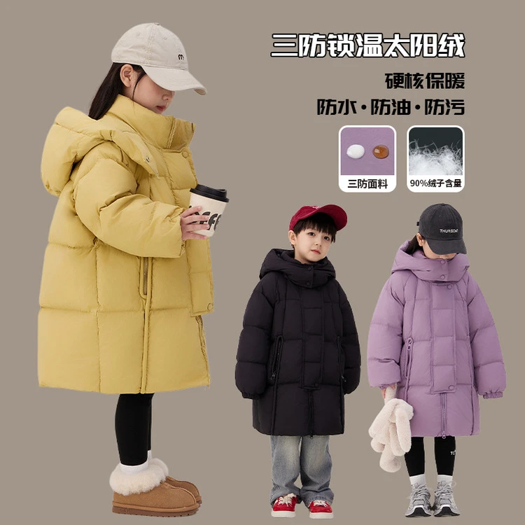 【新国标90绒•三防防风羽绒服】儿童韩版时尚中长款免洗羽绒服保暖