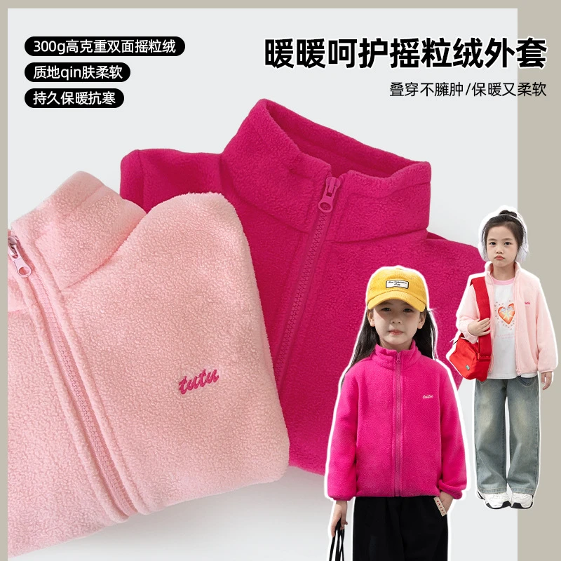 【校服神器•300g双面摇粒绒•亲肤保暖叠穿外套】女童新款时尚外套