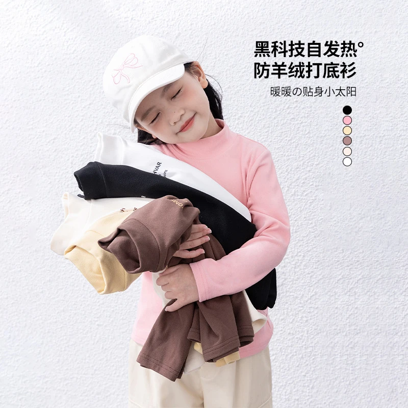 【新升级260g德绒自发热】女童中高领打底衫洋气半高领内搭长袖T恤
