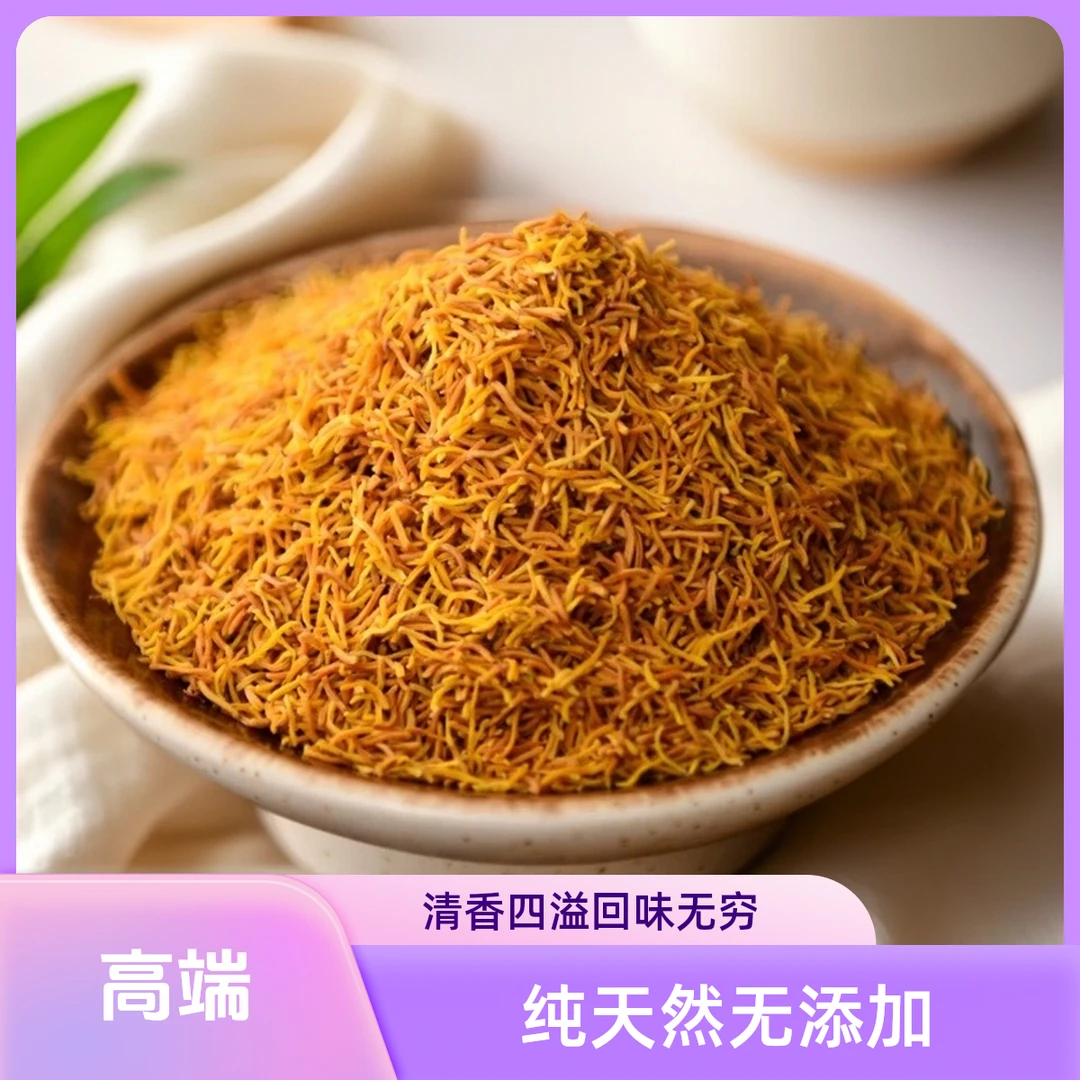 云南特产黄金蕊牡丹花蕊茶100g精选优质无硫花中软黄金泡茶泡酒