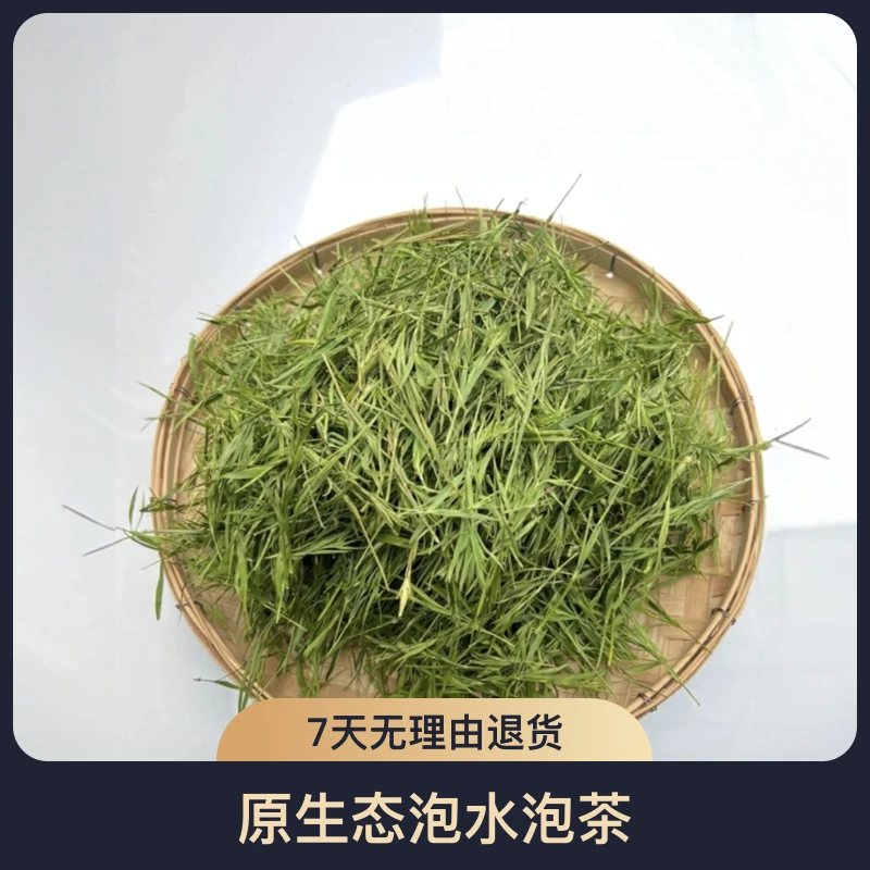 正宗云南特产雪山清石竹100g精选没硫山货泡水泡茶原生态