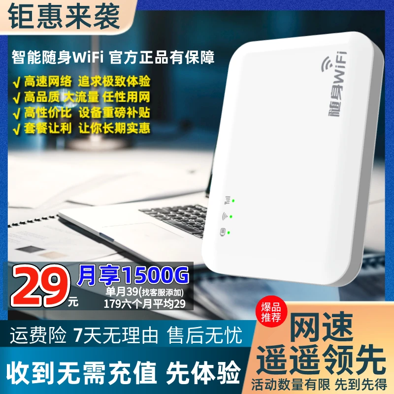 正品通用高速智联便携式4g5g移动路由器无线网卡随身wifi上网宝