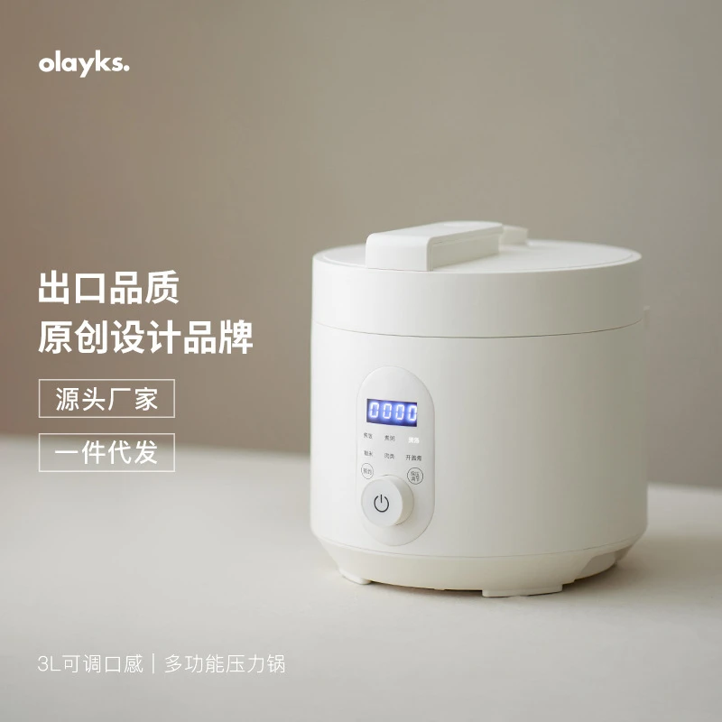 olayks立时畅销日韩电压力锅家用小型多功能3L智能高压锅电饭煲