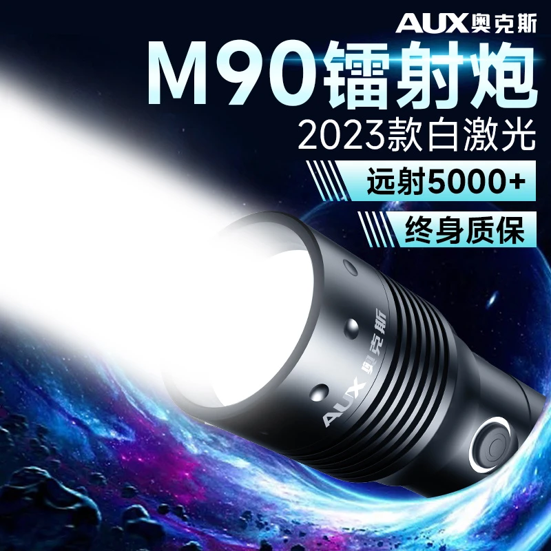 AUX/奥克斯手电筒强光充电超亮户外远射迷你小便携家用长续航氙气