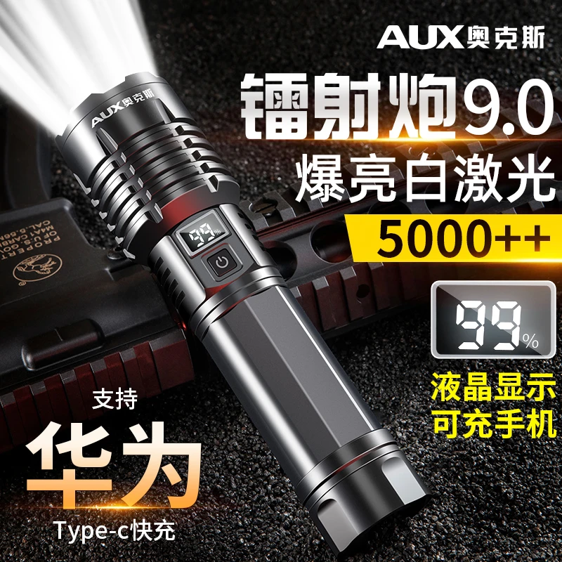 奥克斯强光超亮手电筒户外远射充电战术聚光镭射LED巡逻白激光灯