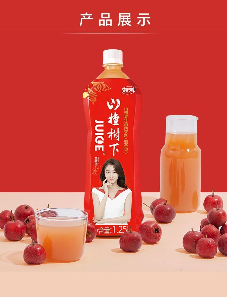 冠芳山楂树下果汁饮料1.25L*2瓶酸甜可口解油腻(25年4月生产)能量