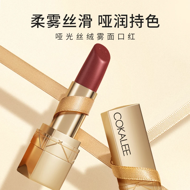 COKALEE可卡莉哑光丝绒雾面口红